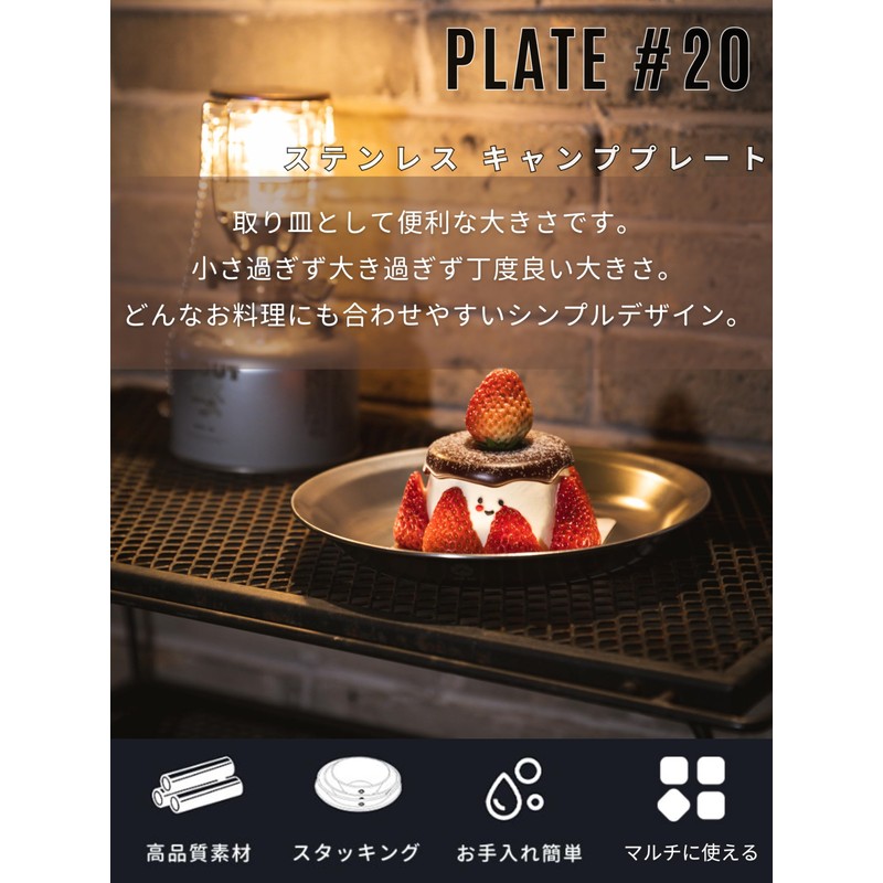 Camping Moon S397-23 Tableware, Camping Plate, Stainless Steel, φ9.3 inches