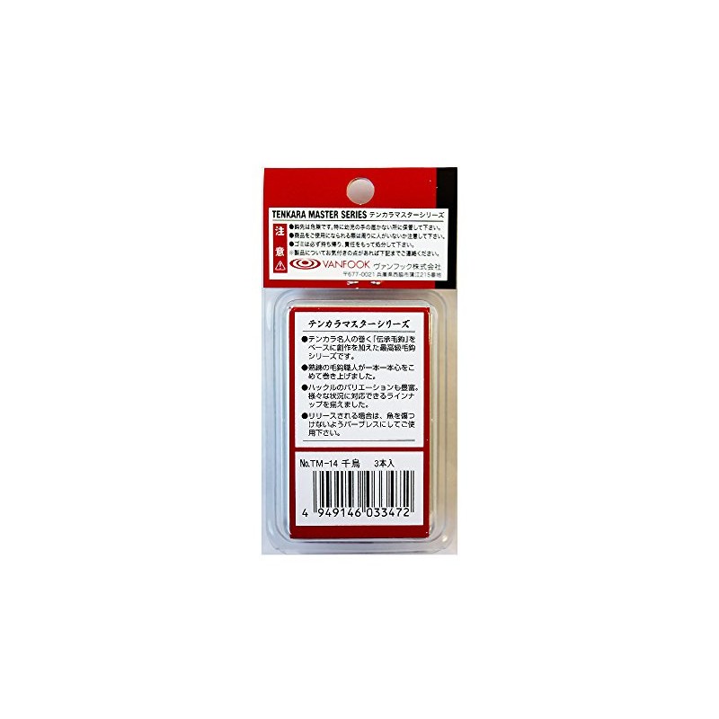 VANFOOK Tenkara Master TM-14 Chidori #18