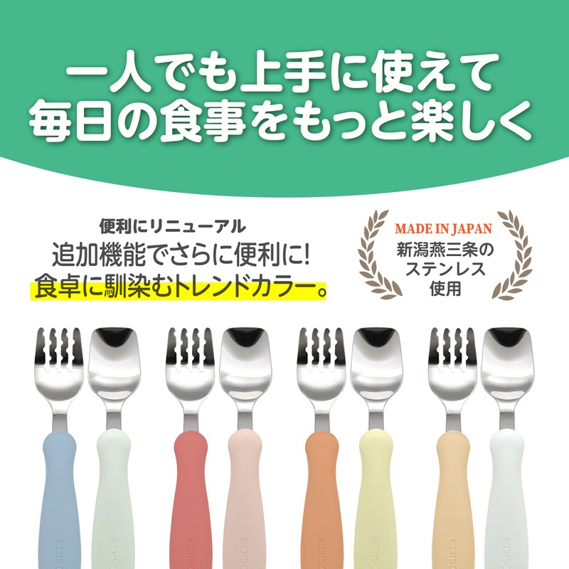 EDISONmama Fork & Spoon with Case, 1.5 years and up,