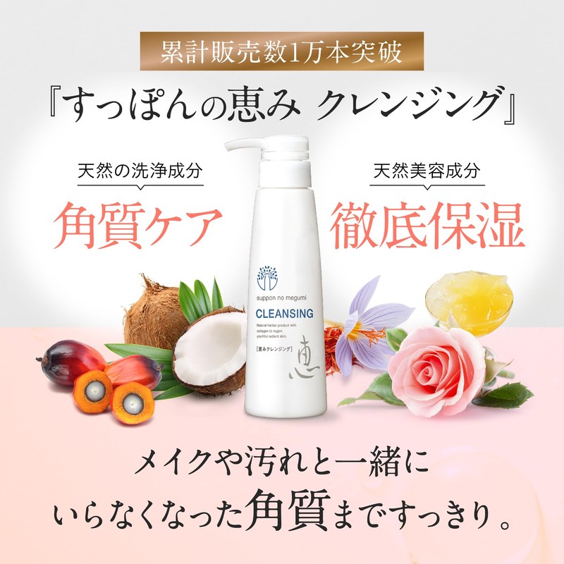 Suppon no Blessings Cleansing, Skin Care, Moisturizing, No Need for
