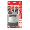 Nakayama Type Far Infrared Lumbar Belt, Size M, Girth 27.6-35.4