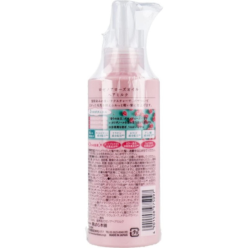 Black Rose Honpo Rozenoa Rose Oil Hair Milk, 5.3 fl