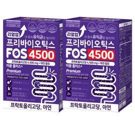 (2 boxes) Realup Prebiotics FOS 4500 Immune Plus Zinc Powder Powdered Fructooligosaccharide Gut Health Lactobacillus Food / (2박스) 리얼업 프리바이오틱스 FOS 4500 이뮨 플러스 아연 분말 가루 프락토올리고당 장건강 유산균 먹이