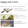 HIDEUP(ハイドアップ) ワーム スタッガー ワイド 2.7インチ メンタイ #S-04 ルアー