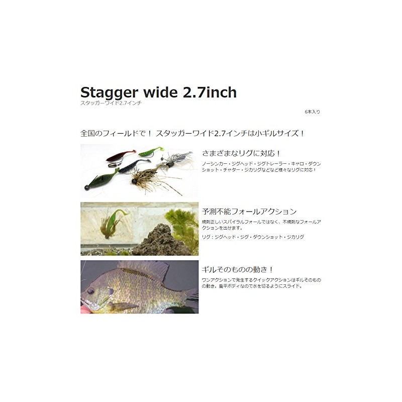 HIDEUP(ハイドアップ) ワーム スタッガー ワイド 2.7インチ メンタイ #S-04 ルアー
