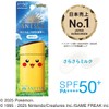 ANESSA Perfect UV Skincare Milk NA SPF50+ PA++++ – Pokémon
