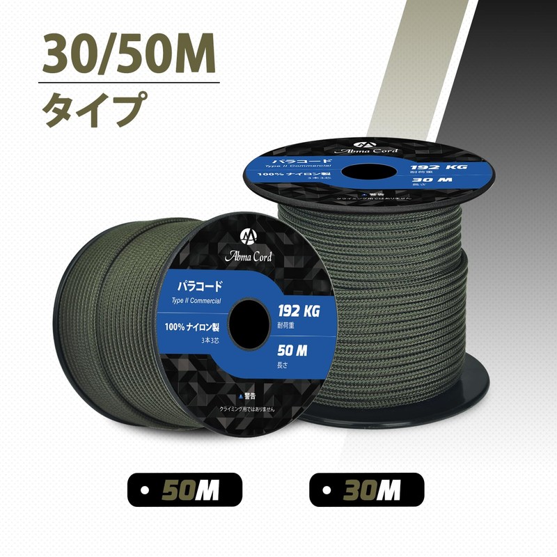 Abma Cord Paracord 0.1 inch (3 mm), 3 Cores, 11.8