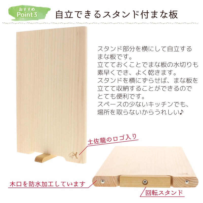 Tosaryu Manaita Shimanto Hinoki Extreme【Single Panel】Cutting Board SS 280 x
