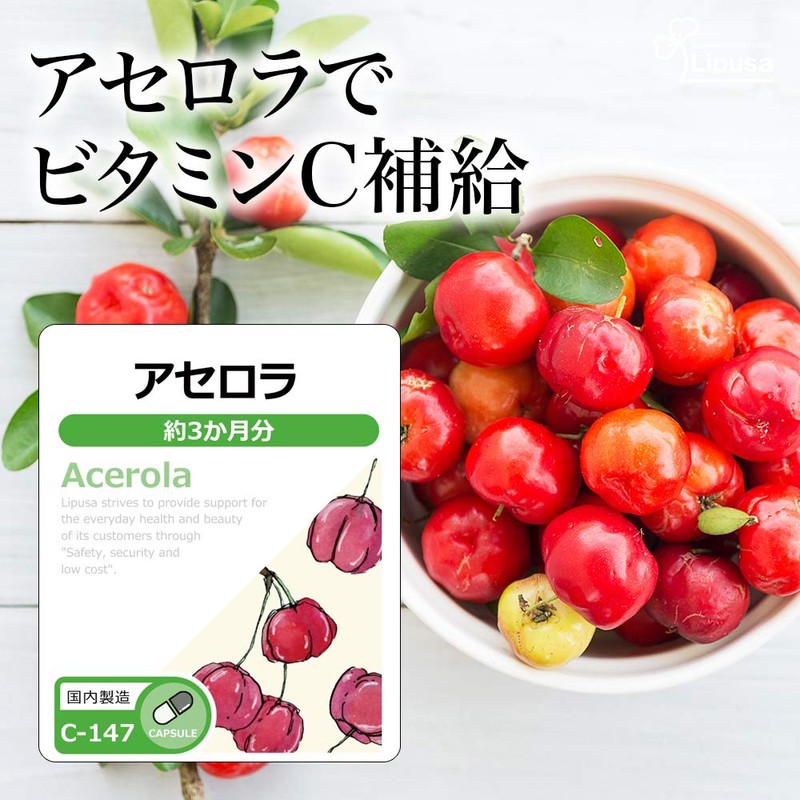 Lipsa Acerola C-147-2 (90 capsules x 2 bags), Supplement, Vitamin