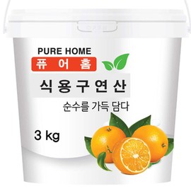 Pure Home Citric Acid (Container) 3kg / Anhydrous Citric Acid 100%