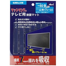 Best Vest for Matman 7+ 4K TV ~60 13x100mm 7pcs 0524-011