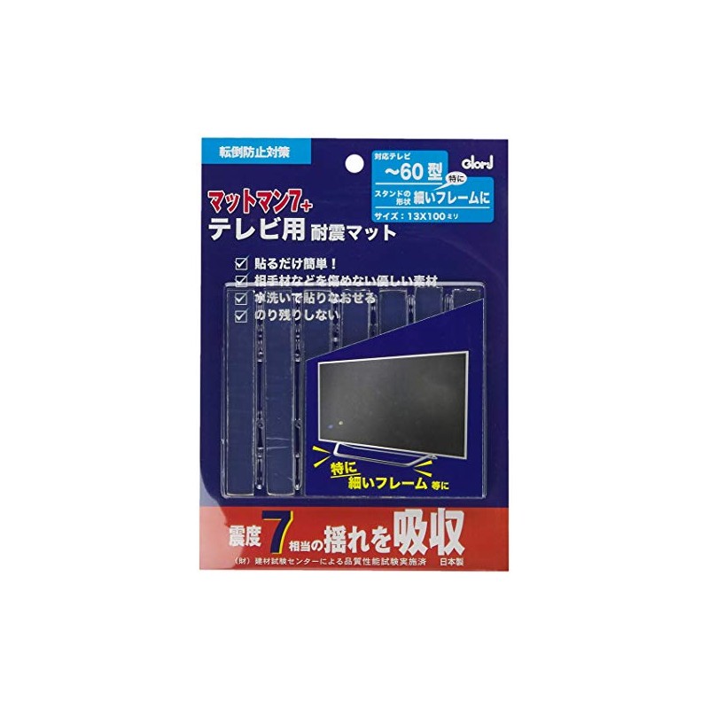 Best Vest for Matman 7+ 4K TV ~60 13x100mm 7pcs