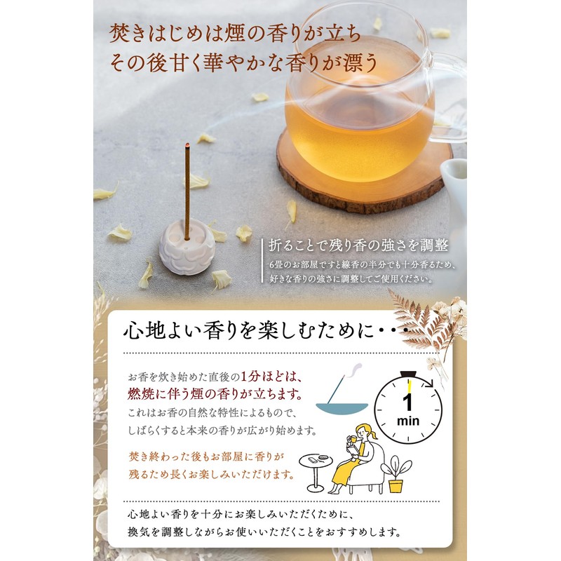 TOMORI Incense, White Tea, Incense, Approximately 60 Sticks, Made in