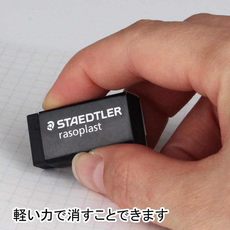 ステッドラー 消しゴム ラゾプラスト ブラック 40個入 526 B40-9*40