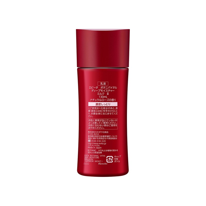 Evita Botanical Vital Deep Moisture Milk III Dense Moist, Natural