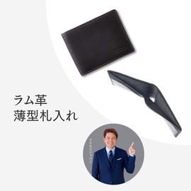 Le portefeuille dusamoural (Ultra Lightweight, Only 1.3 oz (37 g) Thickness 0.4 inches (1 cm)) Men's Lamb Leather, Thin, Bi-fold, Mini Wallet, Holds 8 Cards, Coin Purse, No Present, Gift Box, Safari Product