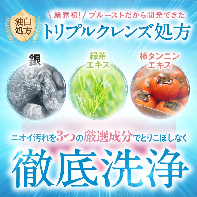 Proust Body Cleanse Wash [Body Soap Developed by Wakiga Brand]