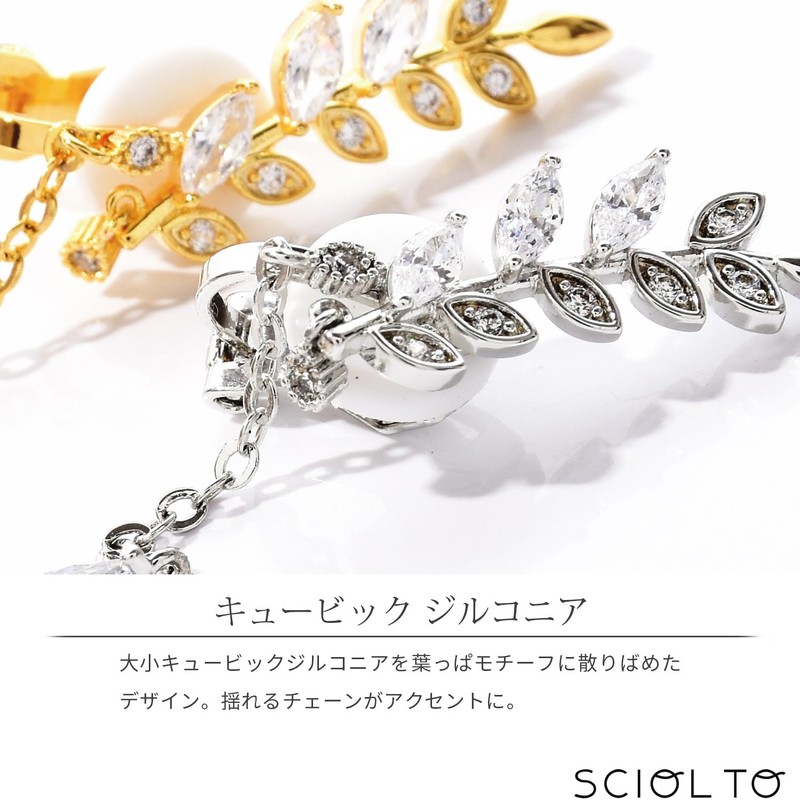 SCIOLTO (ScioLto) Leaf Motif Earrings, Women's [Both Ears Set Asymmetric]