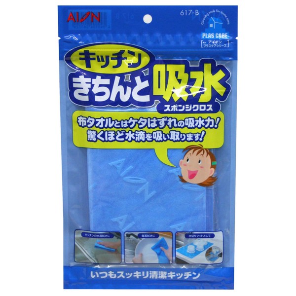 Aion 617-B Absorbent Sponge Cloth, Blue, 16.9 x 8.9 inches (43 x 22.5 cm), Squeeze to Restore Original Water Absorption, Water Droplet Wipes, Dish Wipes, Drainer Mat, Made in Japan