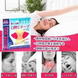 口閉じテープ 120回用 口呼吸防止テープ いびき対策 鼻呼吸テープ 喉の痛みを防ぎます 口臭を改善 マウステープ 鼻腔拡張テープ
