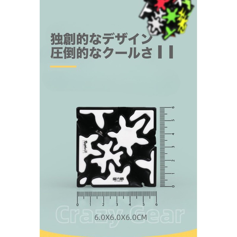 Kancharo Gear Cube [Comes with Convenient Storage Pouch] (Crazy Gear)