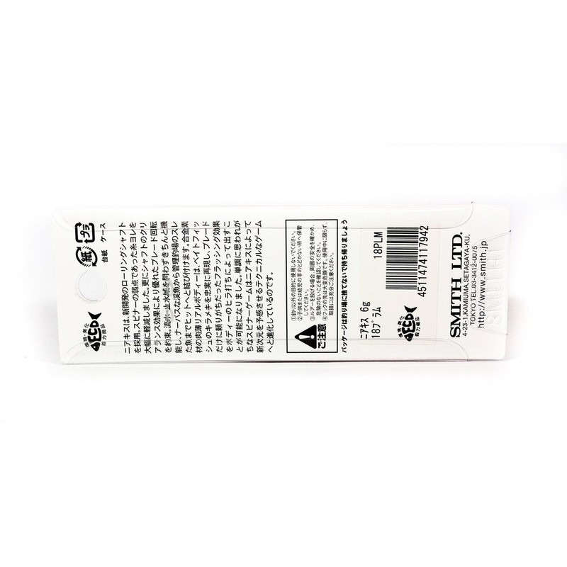 スミス(SMITH LTD) スピナー ニアキス 70mm 12g アカキン #06