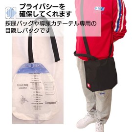 Asdays Drainage Bag, Urethral Catheter, Urination Bag, Urine Bag Cover, Shoulder Bag, Waterproof, With Pocket, Approx. 68.6 fl oz (2,000 ml) (Type A)