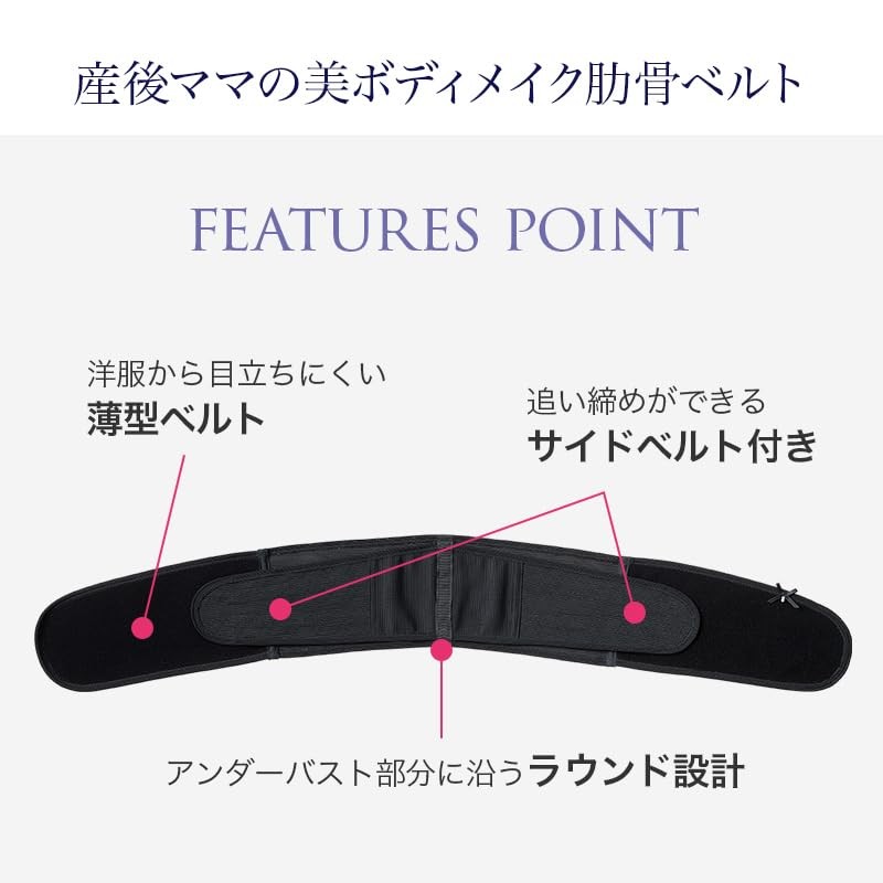 [犬印本舗] 美ボディメイク肋骨ベルト ブラック M~L N2700