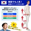 ＵＰＵＰＵＰカルシウム 1個 カルシウムサプリメント カルシュウムサプリ 身長サプリ ビタミンD グルコサミン