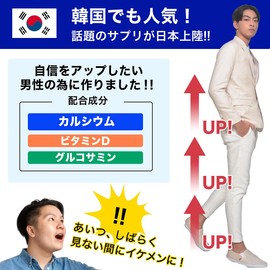 ＵＰＵＰＵＰカルシウム 1個 カルシウムサプリメント カルシュウムサプリ 身長サプリ ビタミンD グルコサミン