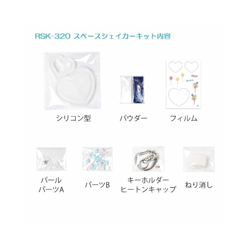 RSK-320 Resin Set Beginners Shaker Molded Heart