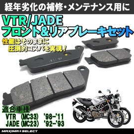 MAXIMASELECT VTR250 MC33 Jade MC23 Front Rear Brake Pad Set For Honda Replacement Motorcycle Parts Maintenance Brake Parts