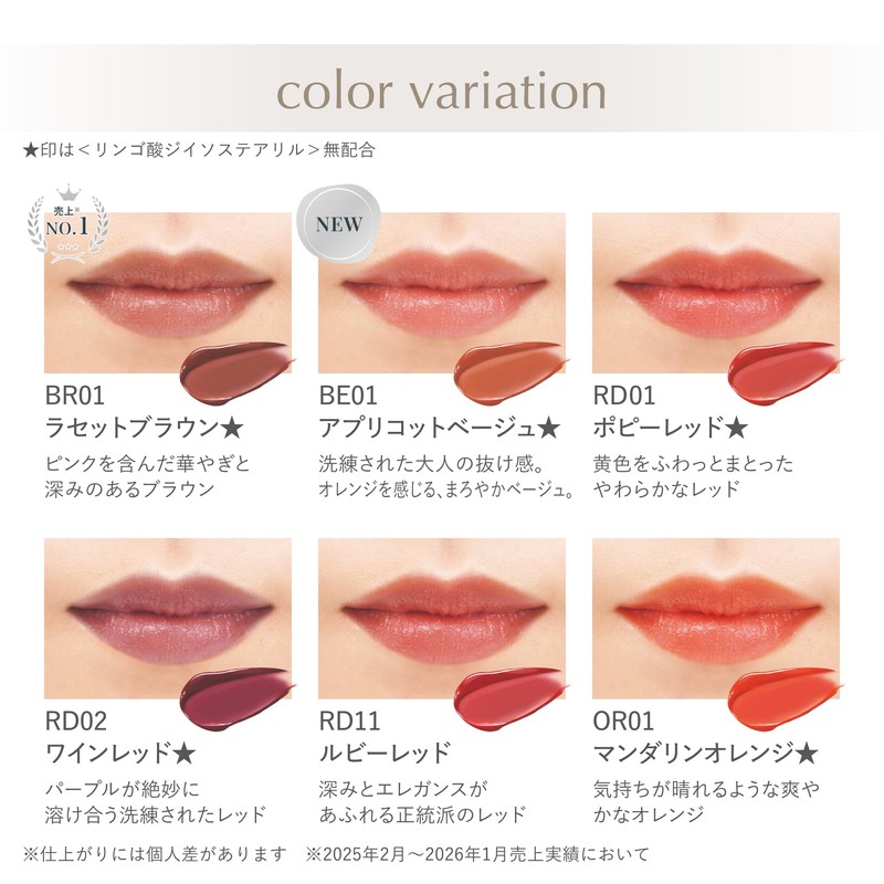 ACSEINE Lip Care Rouge OR01 Mandarin Orange