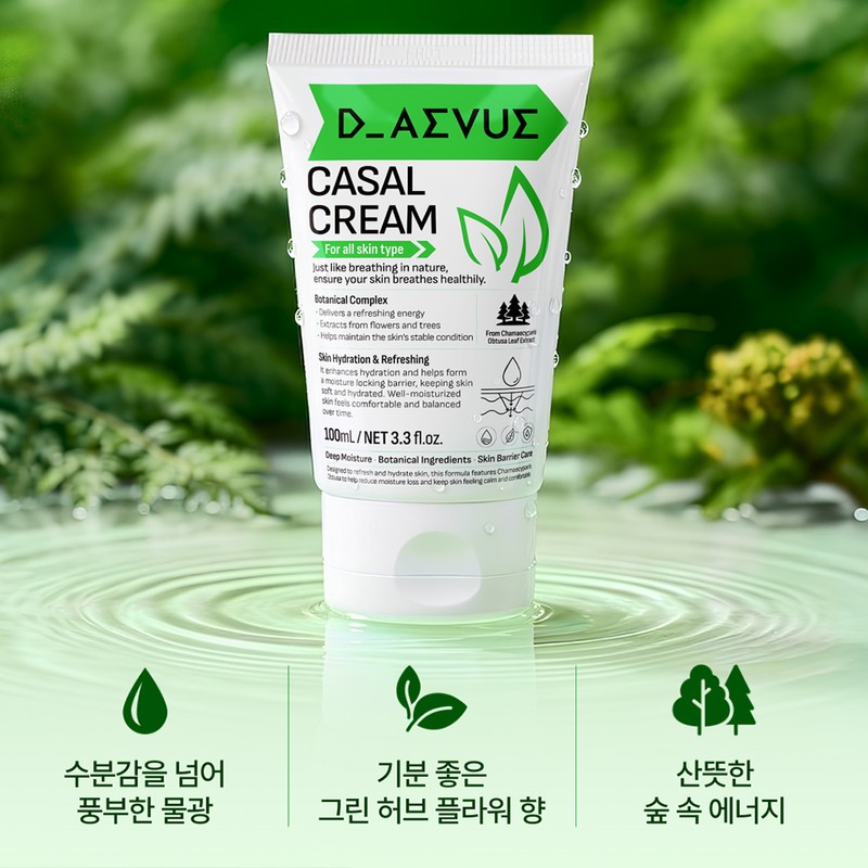 Dievu Diebu Casal Cream 100ml Watery Glow Antioxidant / 디에뷰