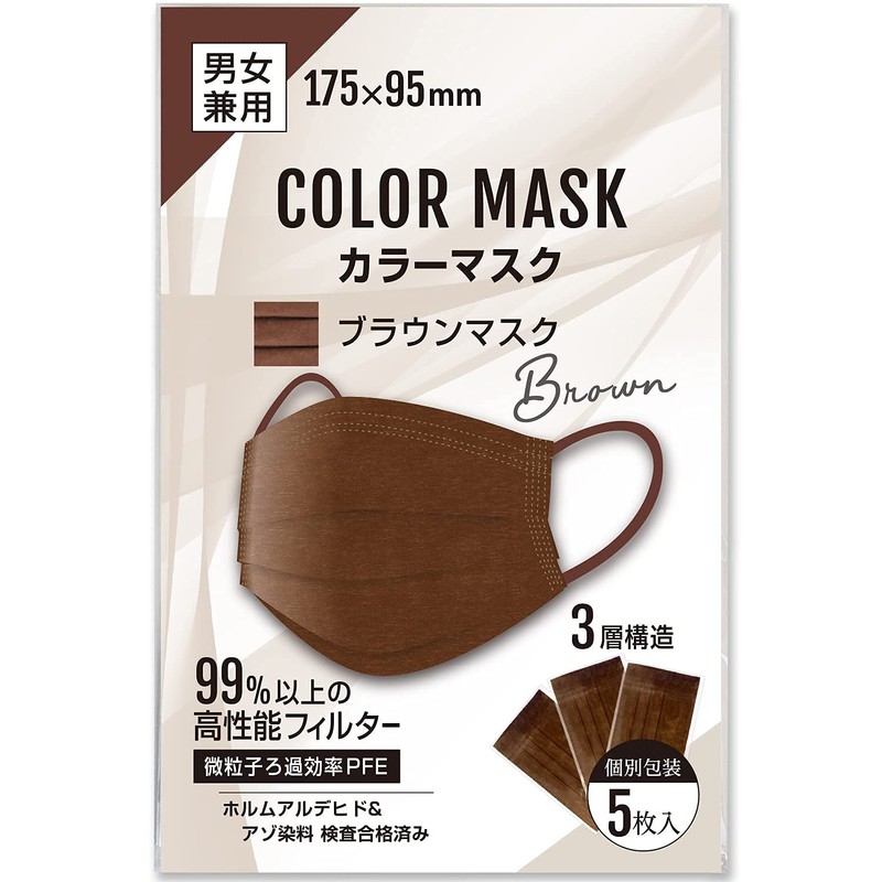 Anshiya Brown Mask, 3-Layer Non-woven Mask, Stylish Mask, Brown, Unisex,
