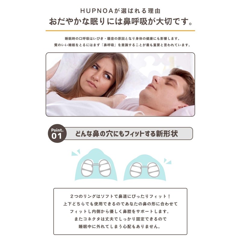 HUPNOA ノーズピン いびき防止グッズ いびき対策グッズ 【鼻腔拡張で鼻呼吸を促進するSM2個セット】