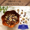 5 Mixed Nuts, 24.7 oz (700 g), Unsalted Trail Mixed