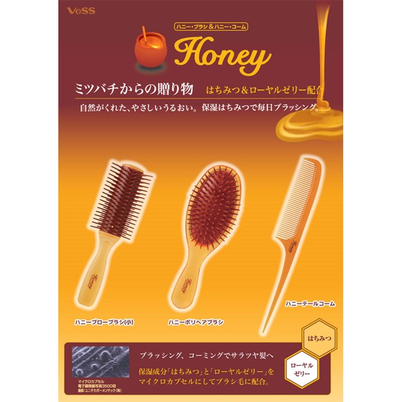 Bess Honey Poly Hair Brush