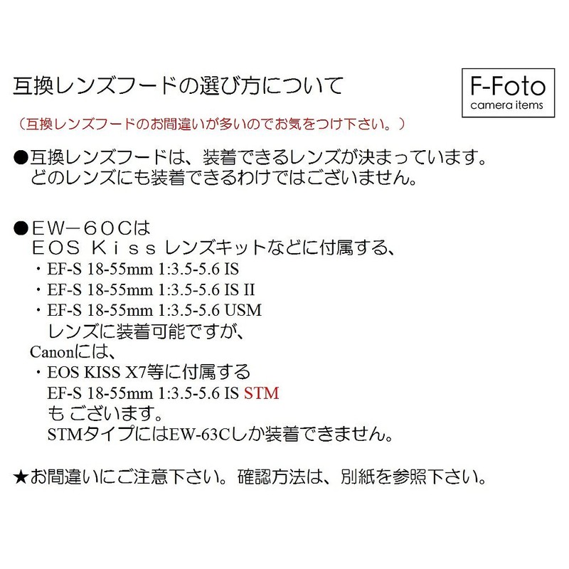 F-Foto EW-60C Lens Hood (For Canon EF-S 18-55mm IS Lens