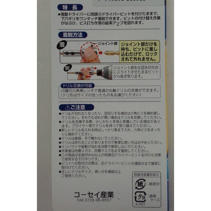 HA-3.5 for Easy Punching Holes 0.1 inch (3.5 mm)
