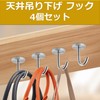 NOELAMOUR Ceiling Hooks, Hanging Hooks, Stainless Steel Hooks, Fixed, Screwed,