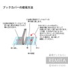 REMITA BC50HBTOP Transparent Book Cover, For Hayakawa Bunko Tall Size,