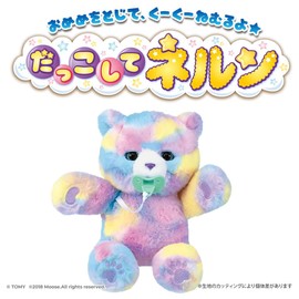 Nerne Candy Bear