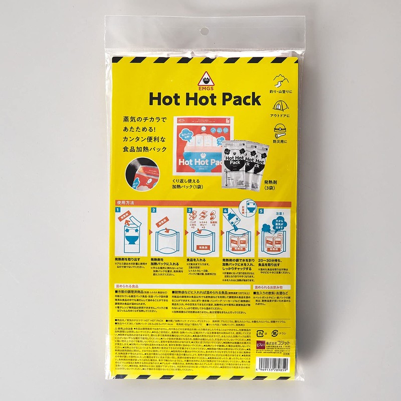Cogit Food Heating Pack, The Power of Steam! HOT PACK
