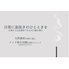MOKU Premium Sandalwood Incense, 30 Incense, Natural Sandalwood from Awaji