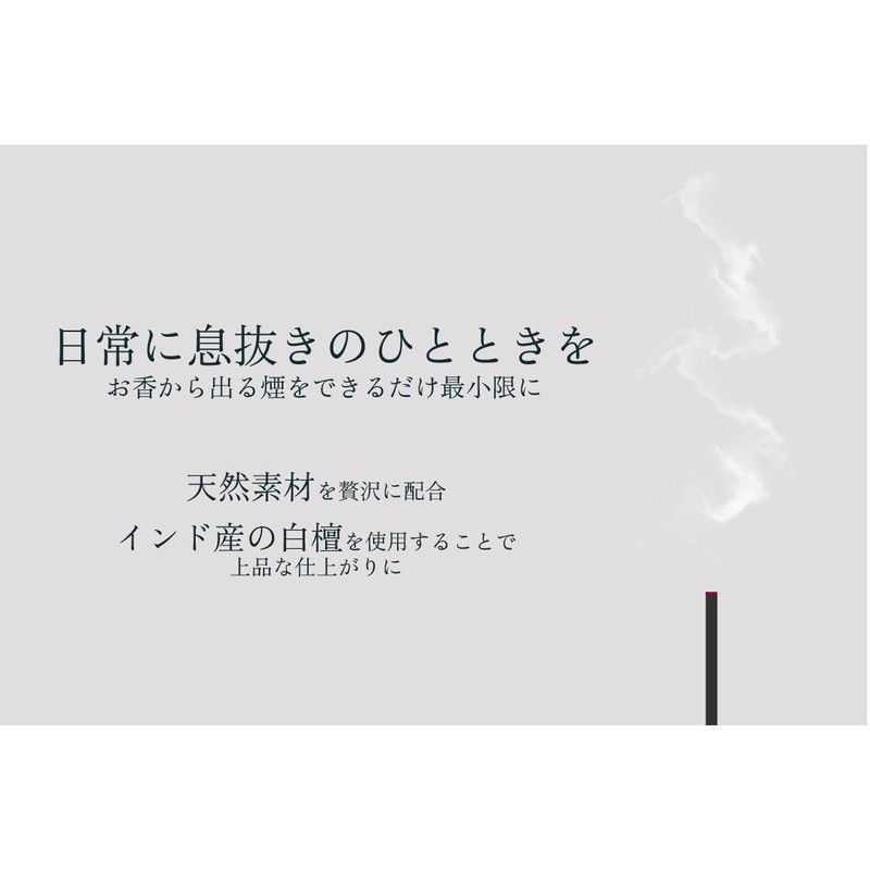 MOKU Premium Sandalwood Incense, 30 Incense, Natural Sandalwood from Awaji