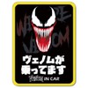 Magnetic sticker: Venom is riding / Venom 010