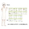 Gakupo Learning Posters to Remember in the Bath, Science 1st