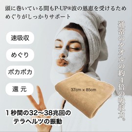 P-UP Pee-Up Claire MediTowel, Beige