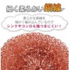 Fujisho New Pure Copper Scourer, Power of Copper, Kitchen Scourer,